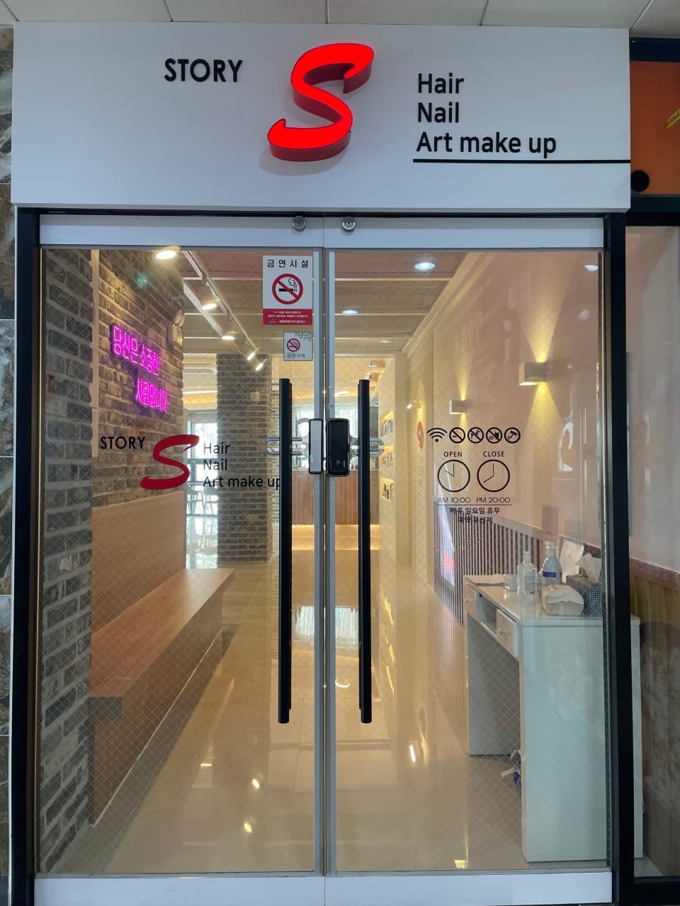 스토리 에스 매장 입구